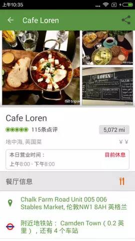 8款Apps让你轻松出境游