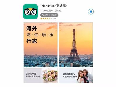 开启完美旅行，你可能还差一个App