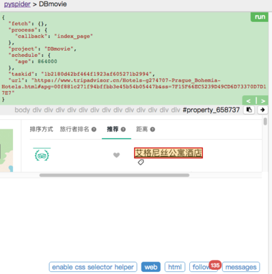 利用 pyspider 框架抓取猫途鹰酒店信息实战指南
