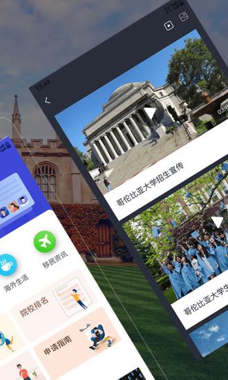 途鹰留学安卓版 途鹰信息全面解析与使用指南