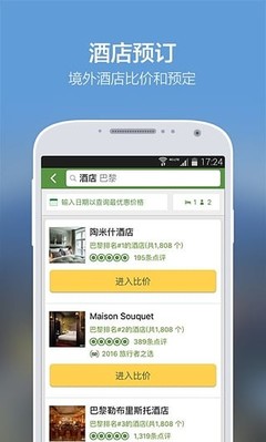 TripAdvisor猫途鹰 全球旅行者的导航灯塔，信息与体验的交汇之地
