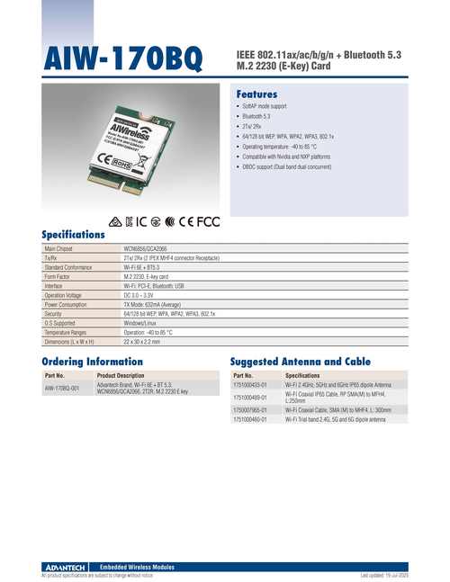 途鹰信息 AIW-170 BQ 产品规格书