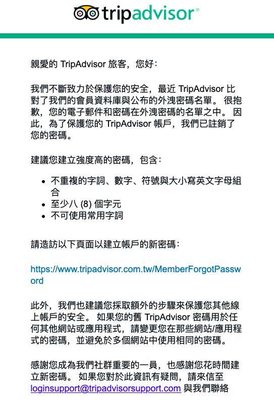 数据安全高压下的平台责任 从猫途鹰注销部分用户密码看企业信息防护新常态