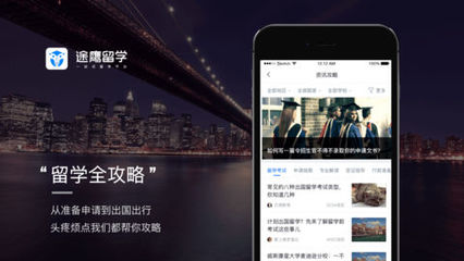 手机留学软件哪款好用？3款留学App推荐