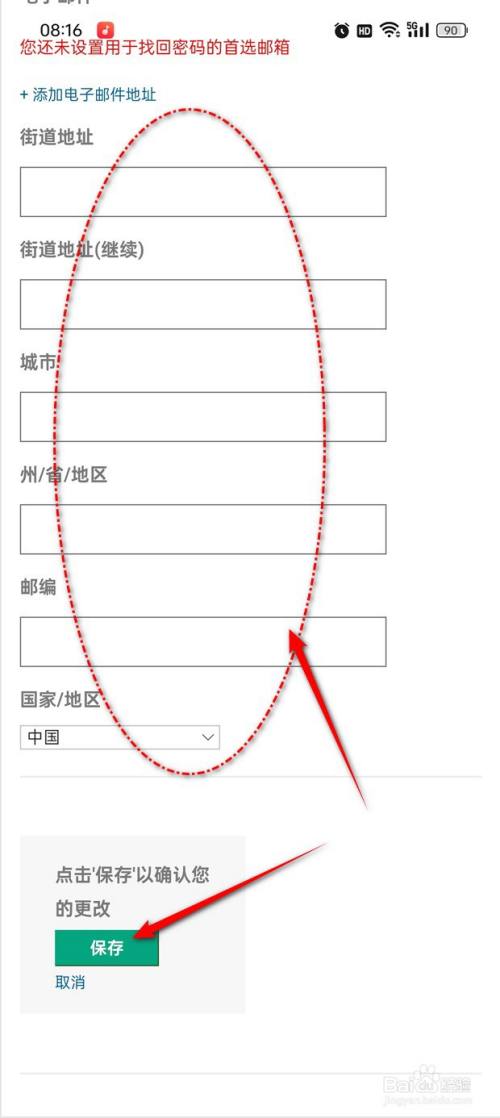 TripAdvisor（猫途鹰）个人信息修改完整指南 头像、昵称、邮箱一文学会